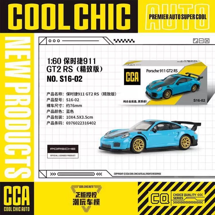 Premium CCA Porsche 911 GT2 RS die-cast collectible model car in vibrant yellow finish. Built with metal body, realistic detailing, Perfect for collectors, gifting, and kids.