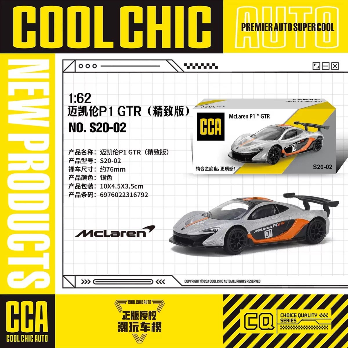 Premium CCA Mclaren P1 GTR die-cast collectible model car in Grey Built with metal body, realistic detailing,Perfect for collectors, gifting, and kids.