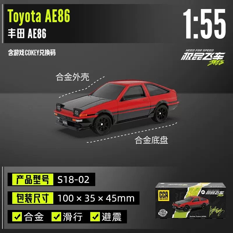 Premium CCA Toyota sprinter die-cast collectible model